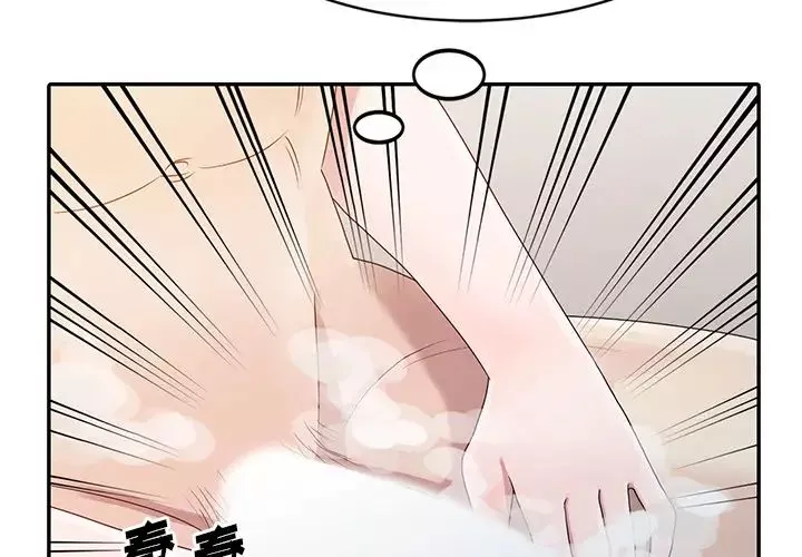 姐姐的秘密第2話