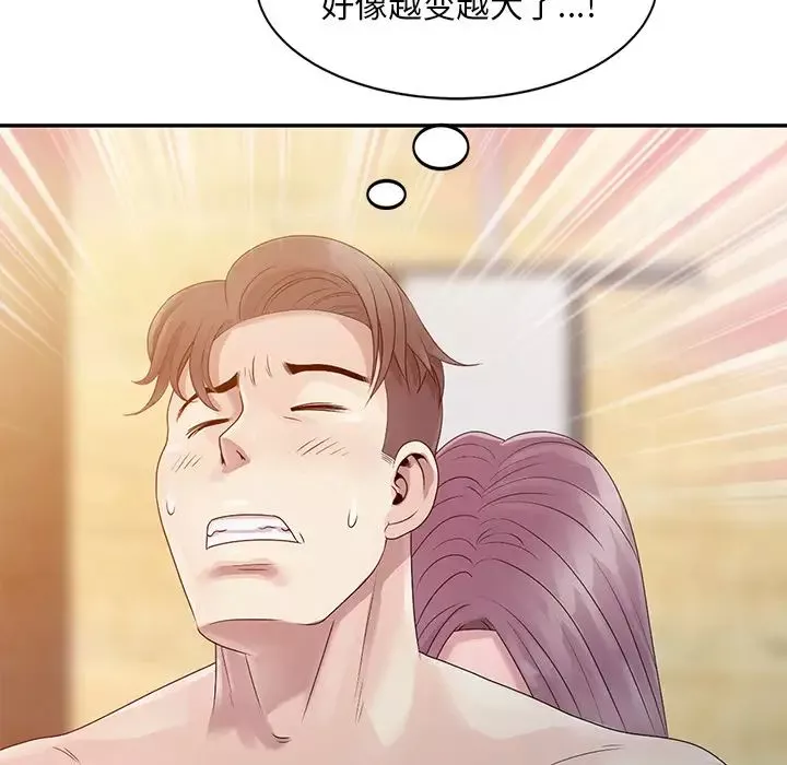 姐姐的秘密第2話