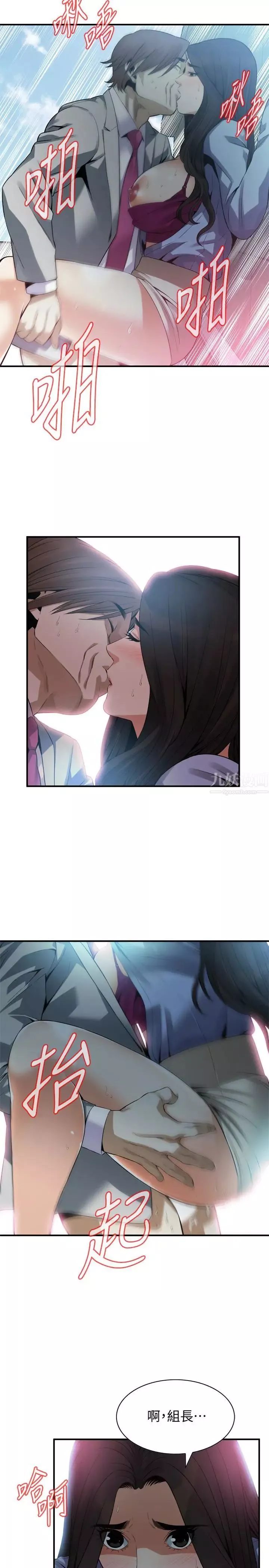偷窥-第157话-<第3季>任人插的琇爱 - 图片 12