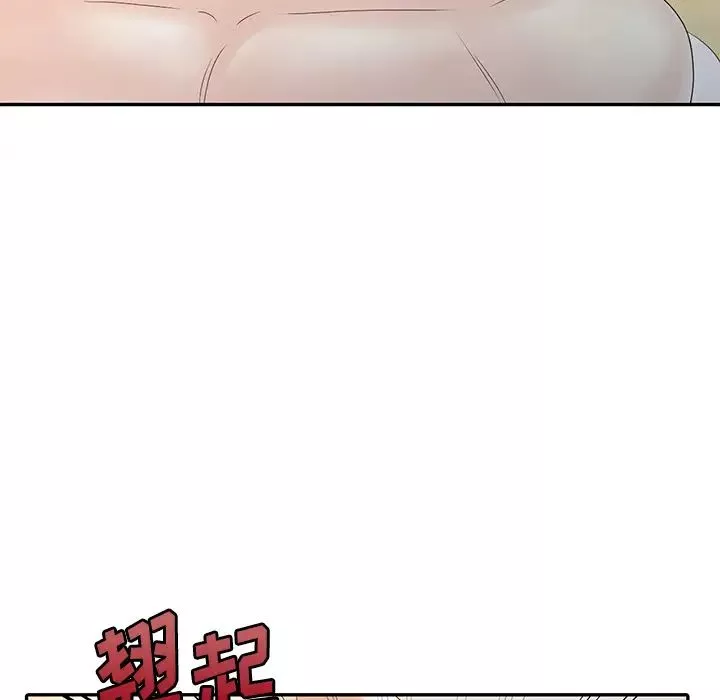 姐姐的秘密-第2话 - 图片 7