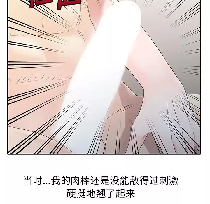 姐姐的秘密第2話
