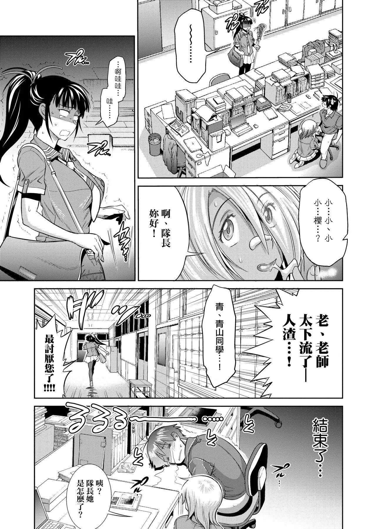 [DISTANCE]じょしラク!新裝版[黑條修正][未來數位中文][DISTANCE]じょしラク!新裝版[黑條修正][未來數位中文]