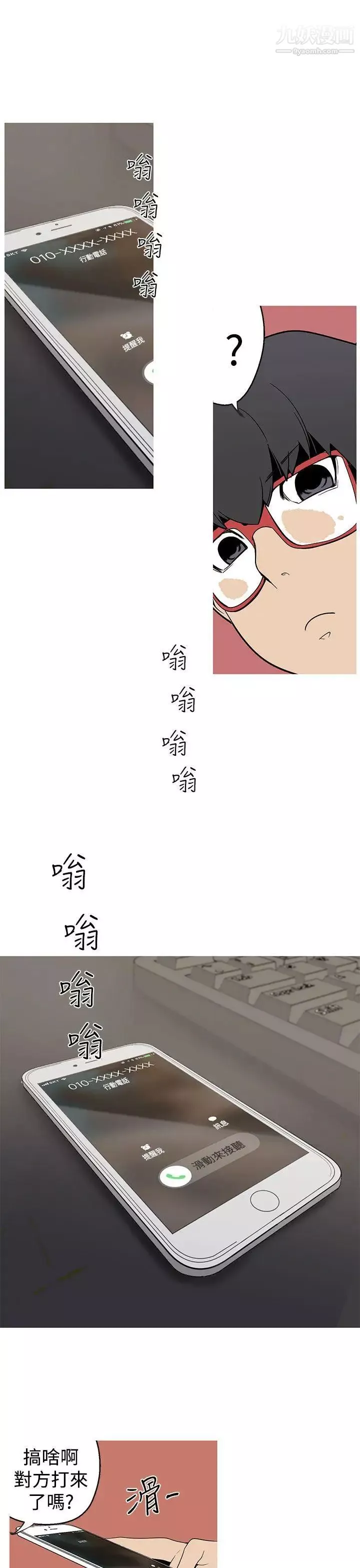 女神狩猎-第7话 - 图片 19