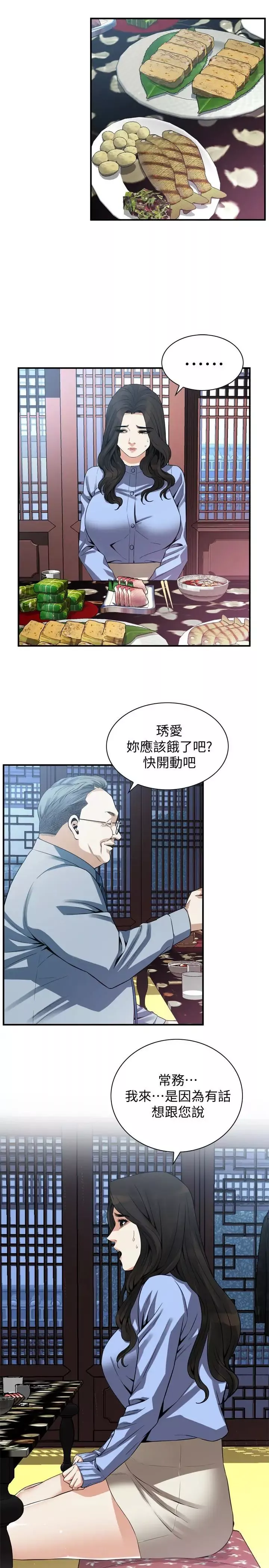偷窥-第158话-<第3季>人妻的滋味 - 图片 4