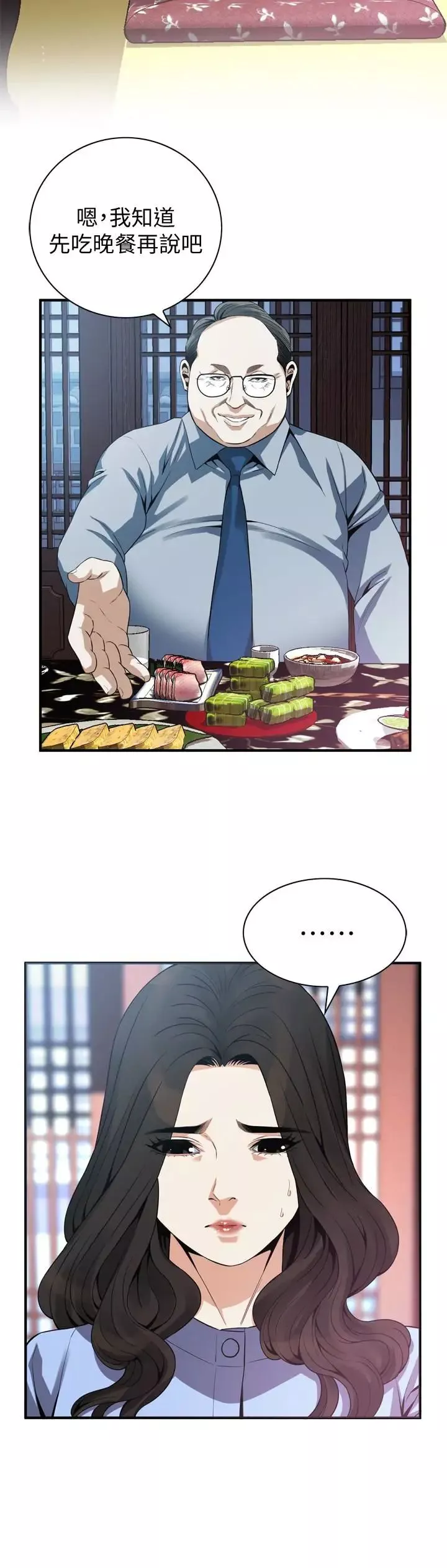 偷窺第158話-<第3季>人妻的滋味