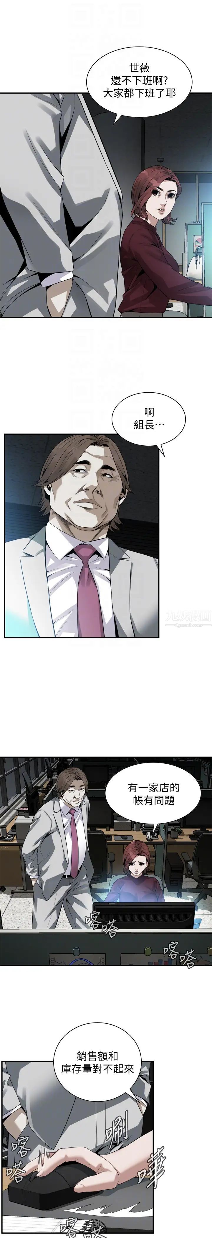 偷窥第158话-<第3季>人妻的滋味