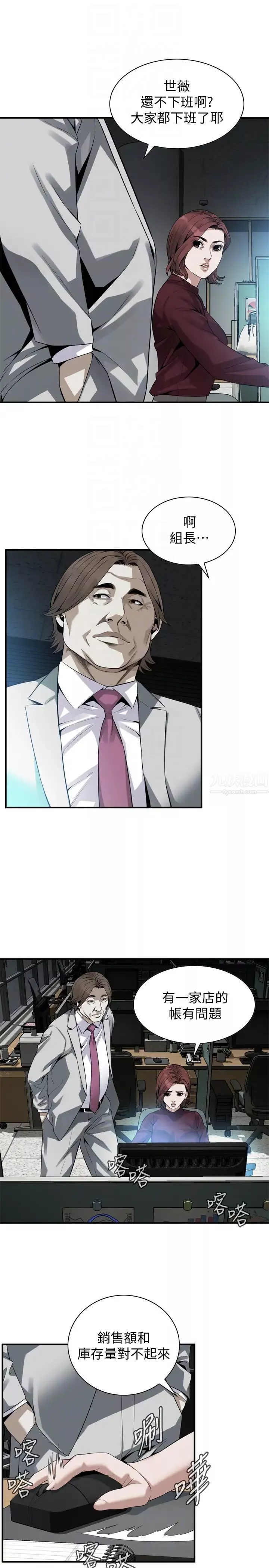偷窺第158話-<第3季>人妻的滋味