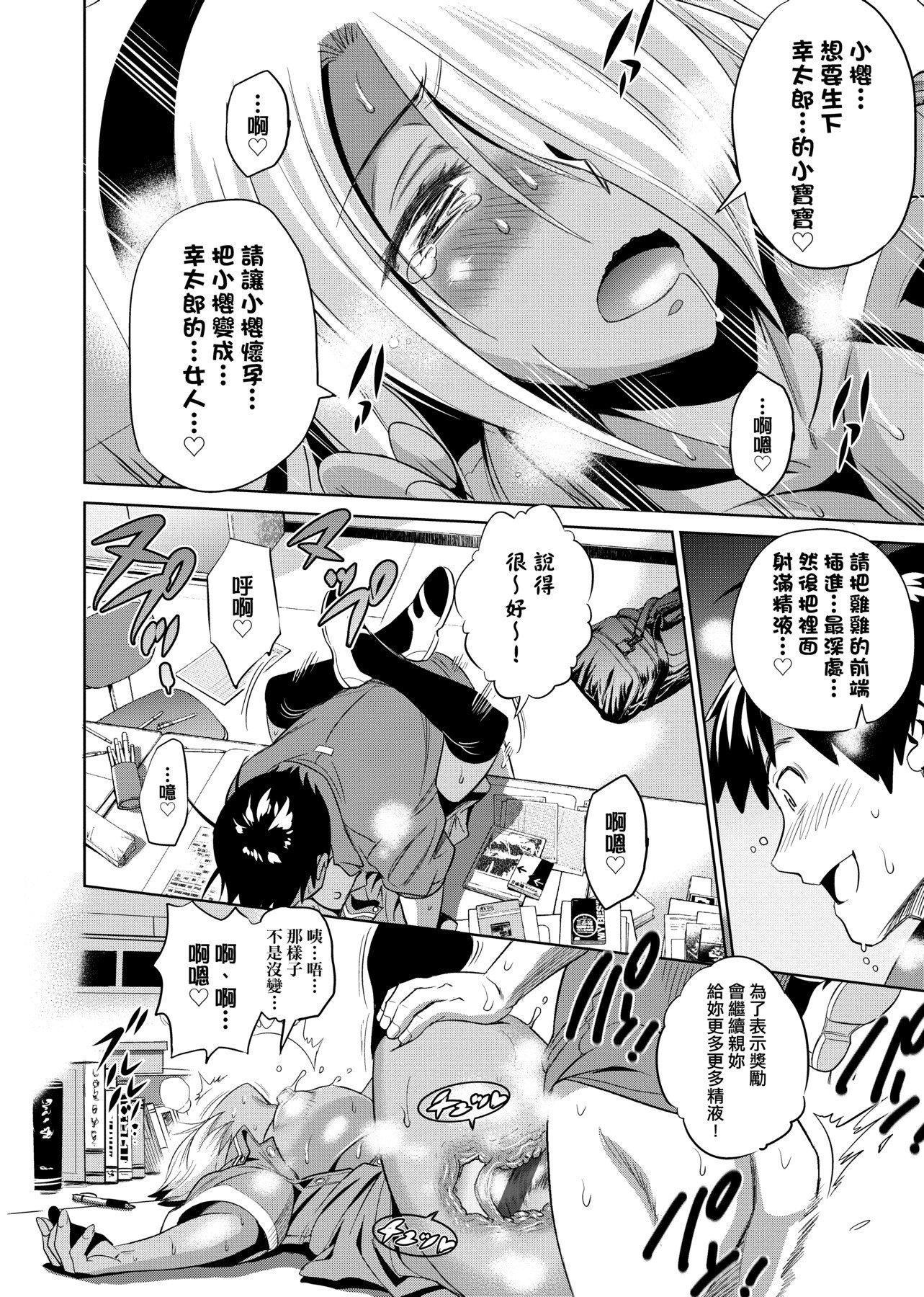 [DISTANCE]じょしラク!新裝版[黑條修正][未來數位中文][DISTANCE]じょしラク!新裝版[黑條修正][未來數位中文]