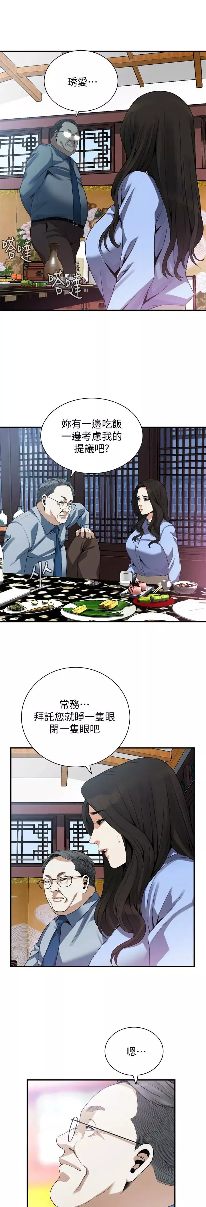 偷窥-第158话-<第3季>人妻的滋味 - 图片 10
