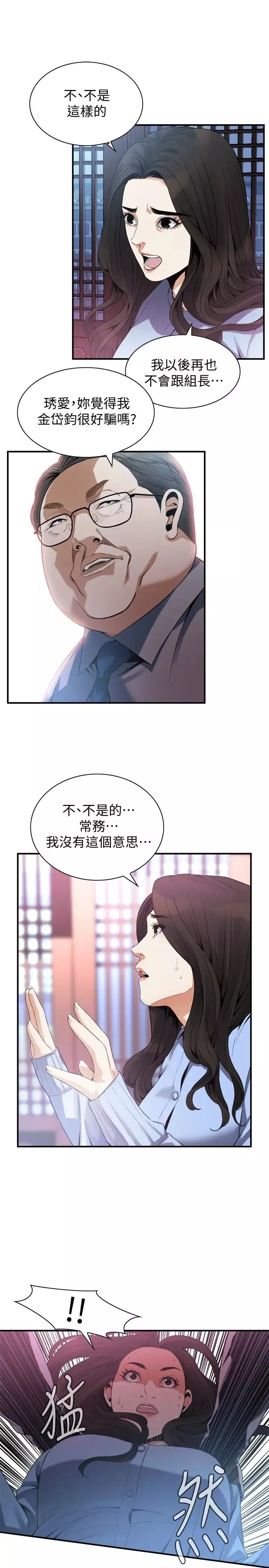 偷窺第158話-<第3季>人妻的滋味