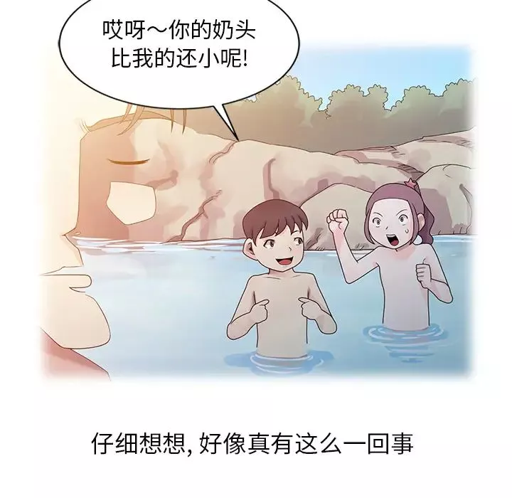 姐姐的秘密-第2话 - 图片 45