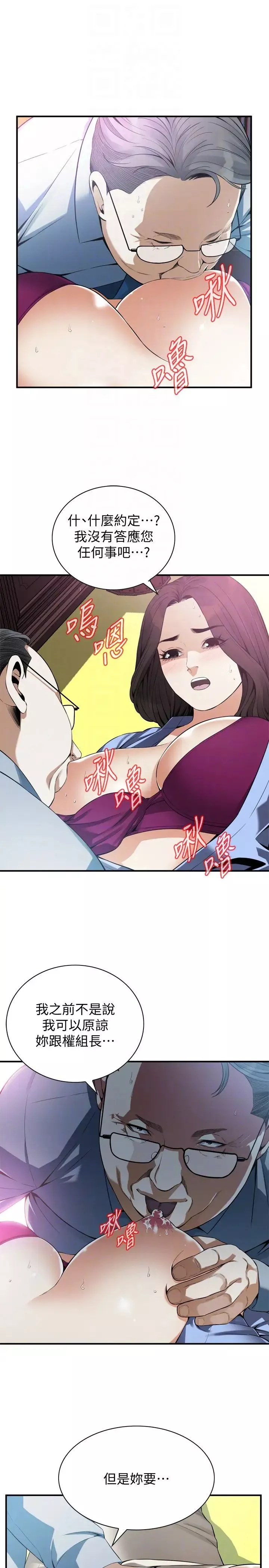 偷窥-第158话-<第3季>人妻的滋味 - 图片 15