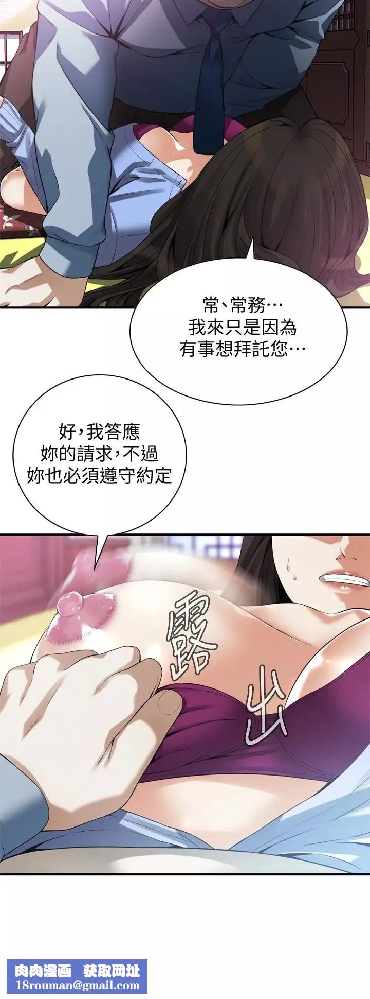 偷窥-第158话-<第3季>人妻的滋味 - 图片 14