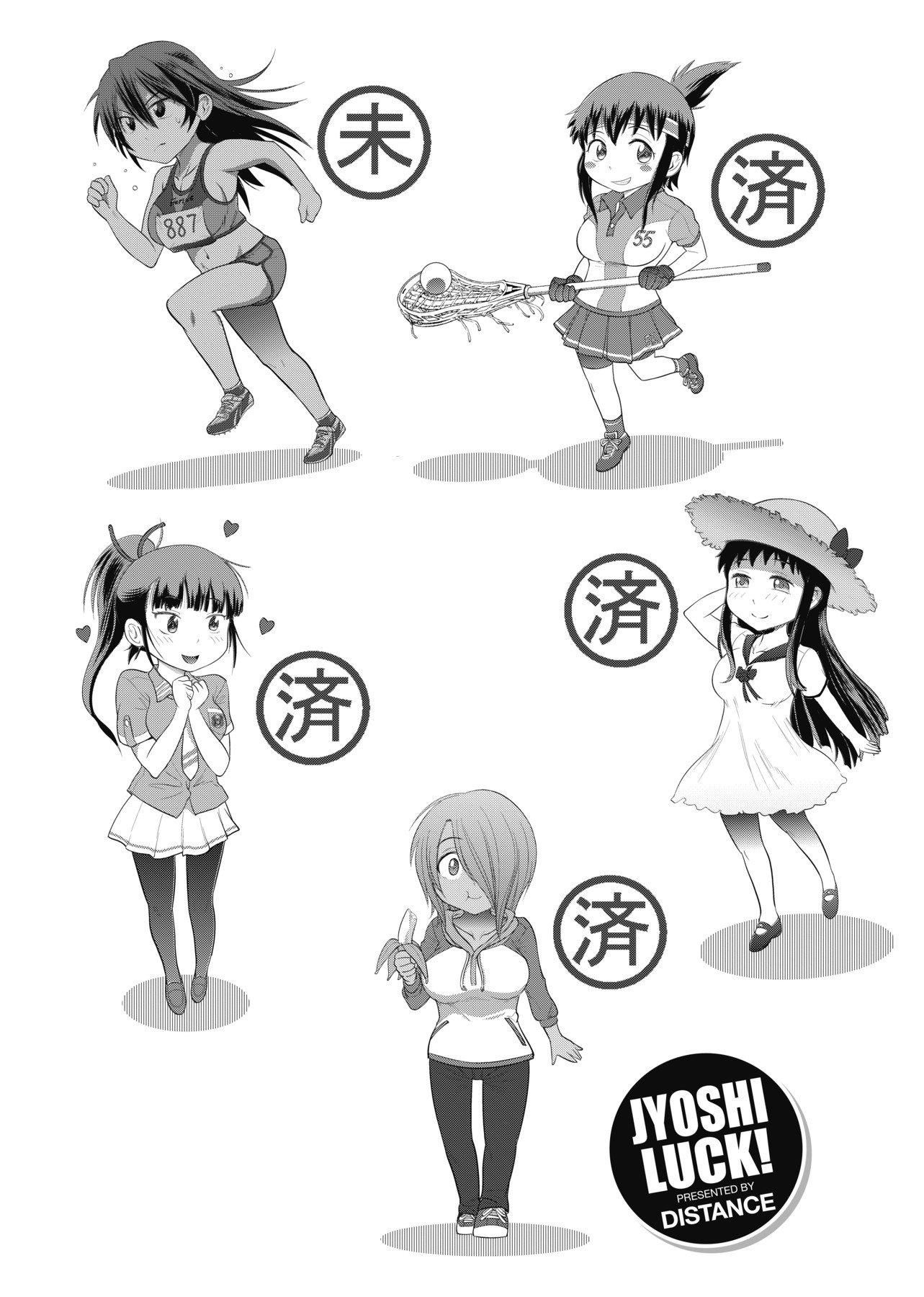 [DISTANCE]じょしラク!新装版[黑条修正][未来数位中文][DISTANCE]じょしラク!新装版[黑条修正][未来数位中文]