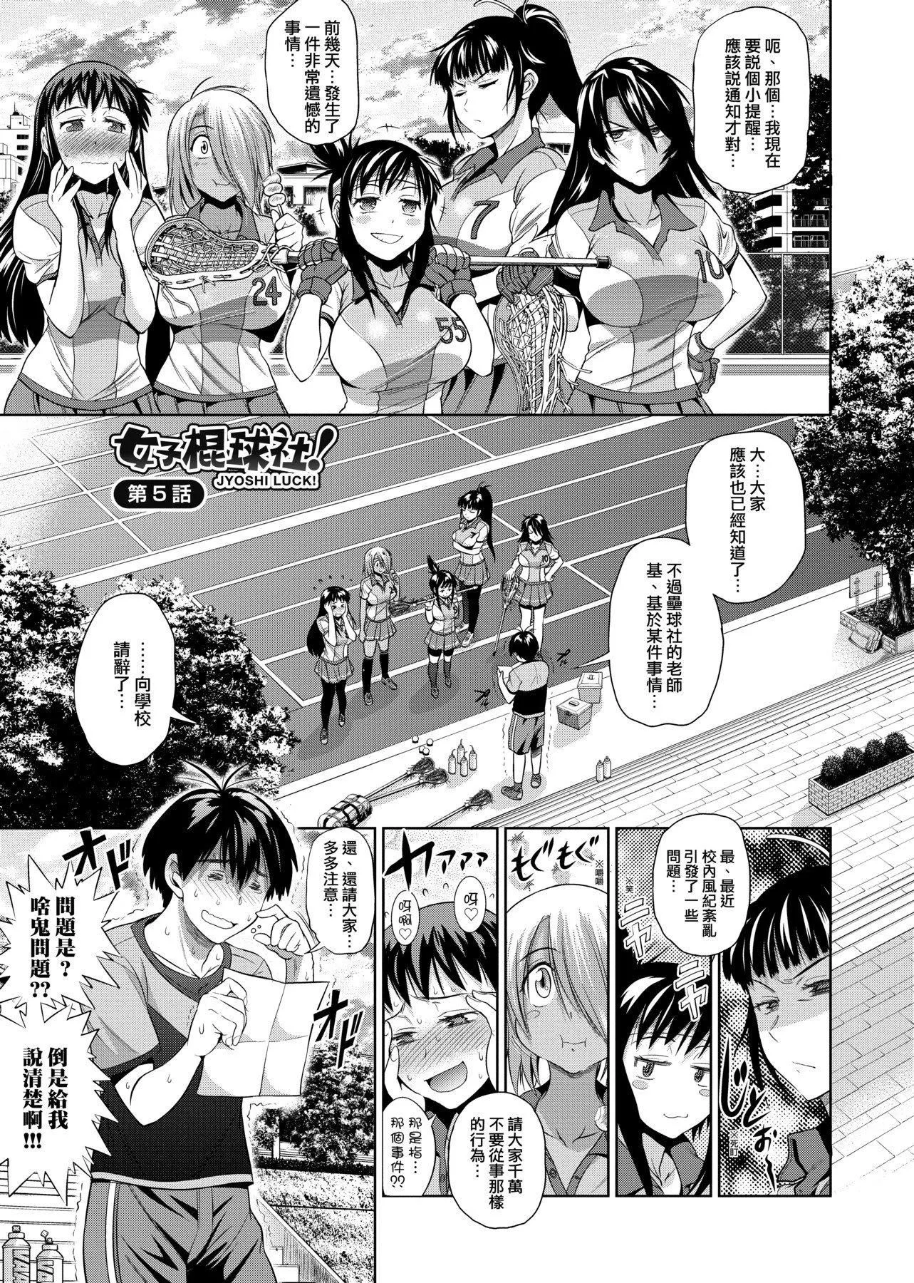 [DISTANCE]じょしラク!新装版[黑条修正][未来数位中文]-[DISTANCE]じょしラク!新装版[黑条修正][未来数位中文] - 图片 152