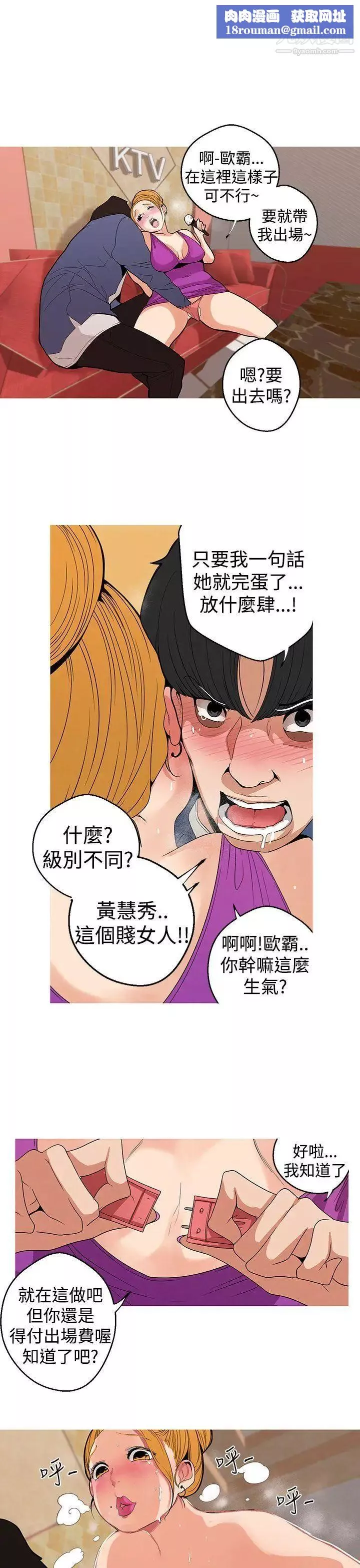 女神狩獵第8話