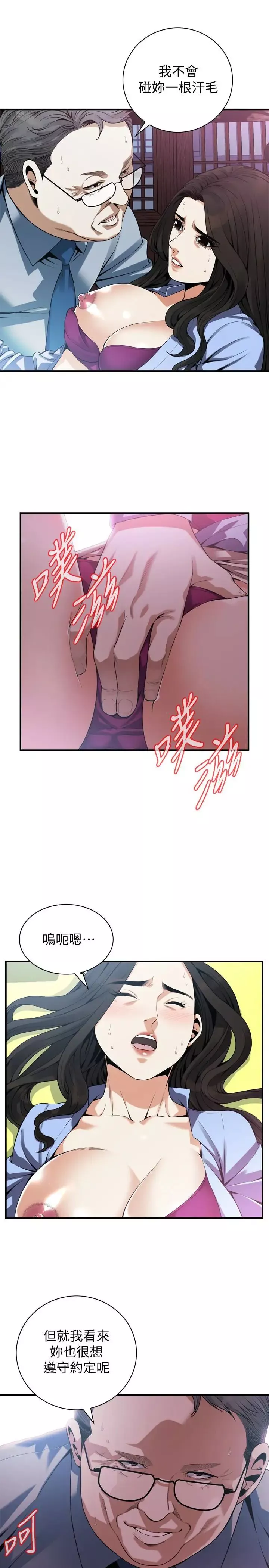 偷窥-第158话-<第3季>人妻的滋味 - 图片 18