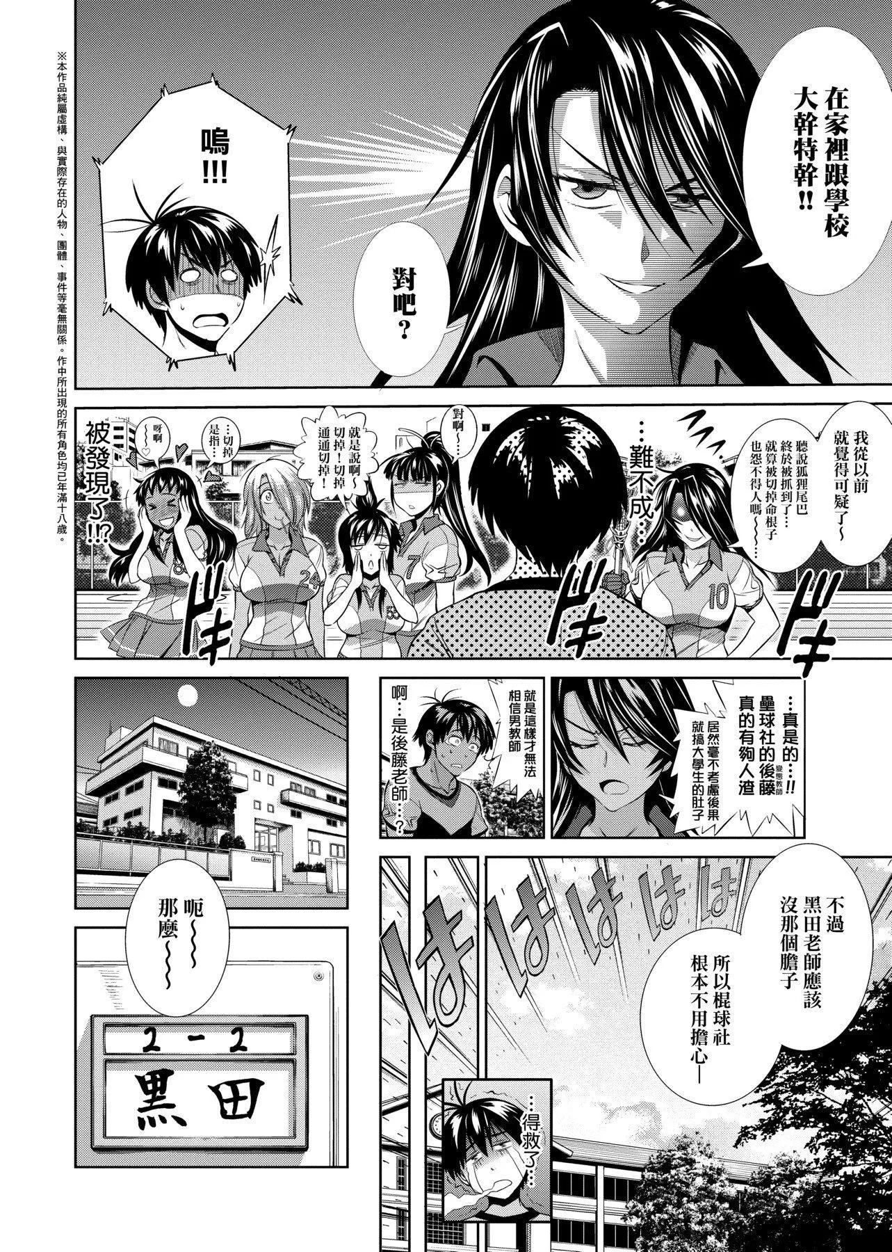 [DISTANCE]じょしラク!新裝版[黑條修正][未來數位中文][DISTANCE]じょしラク!新裝版[黑條修正][未來數位中文]