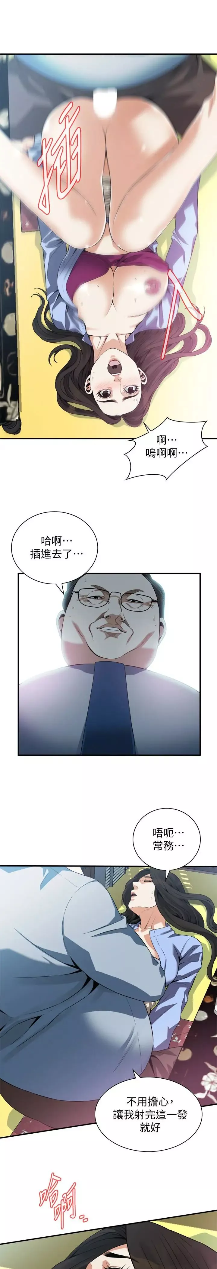 偷窺第158話-<第3季>人妻的滋味