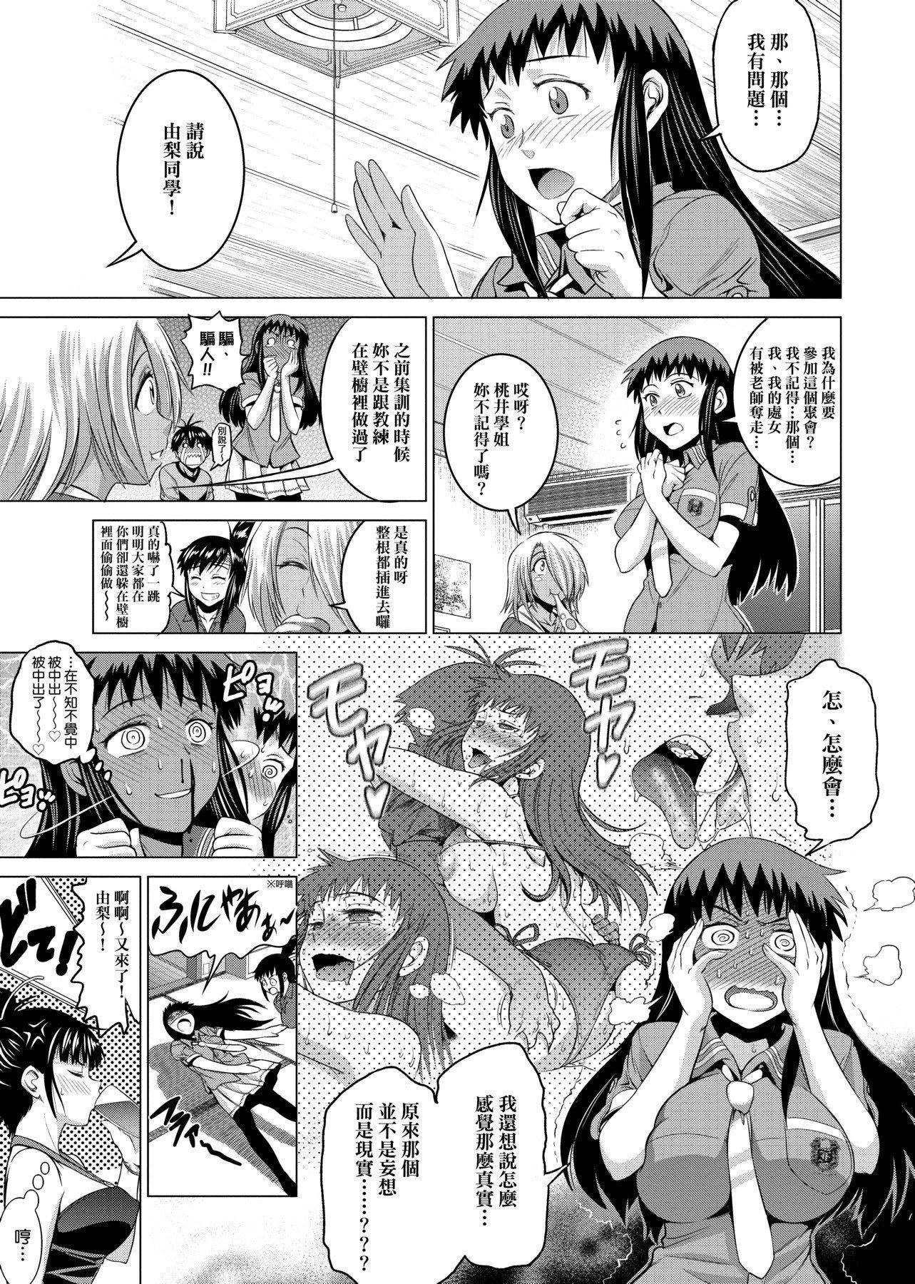 [DISTANCE]じょしラク!新装版[黑条修正][未来数位中文][DISTANCE]じょしラク!新装版[黑条修正][未来数位中文]