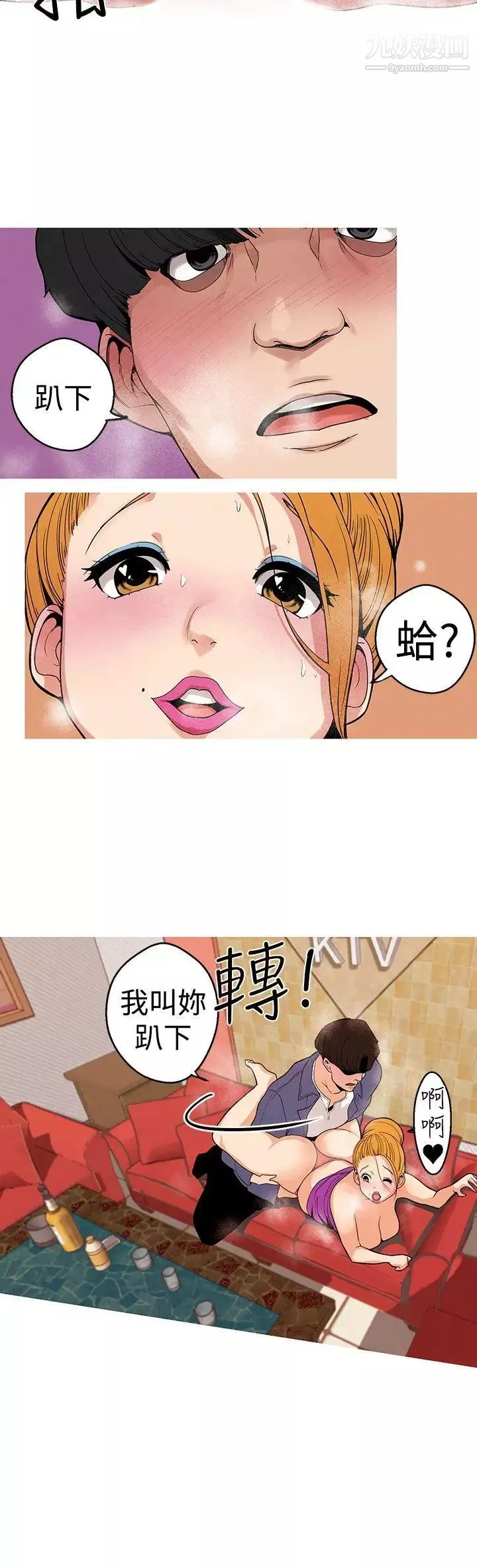 女神狩猎-第8话 - 图片 18