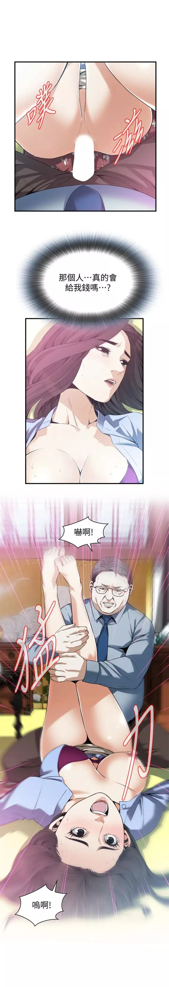 偷窥-第158话-<第3季>人妻的滋味 - 图片 24