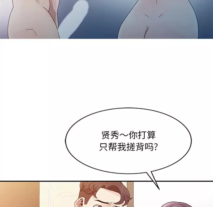 姐姐的秘密-第2话 - 图片 62