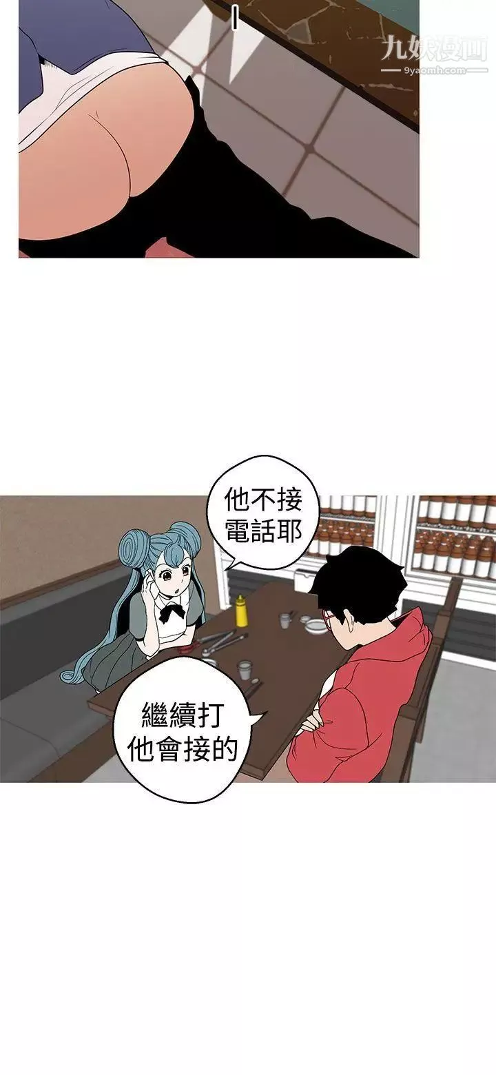 女神狩猎-第8话 - 图片 22