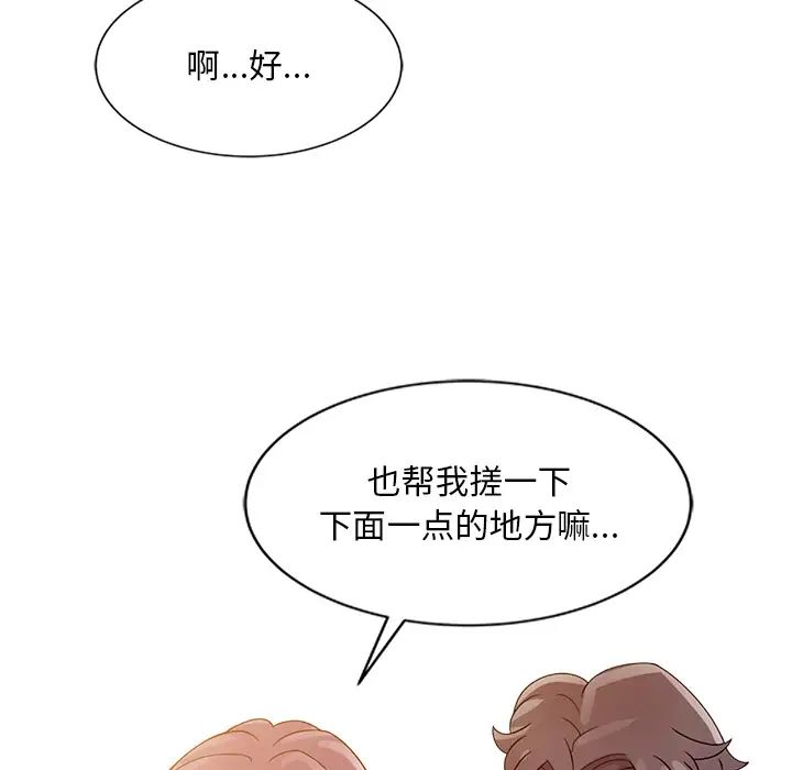 姐姐的秘密第2話