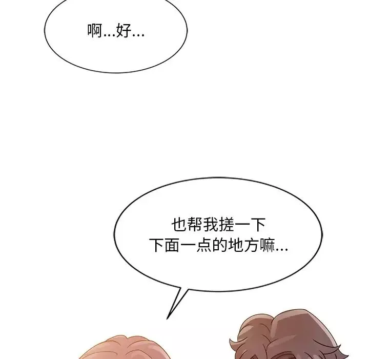 姐姐的秘密-第2话 - 图片 65