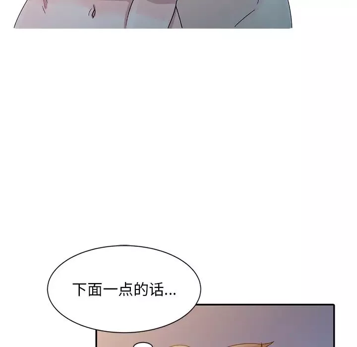 姐姐的秘密第2話