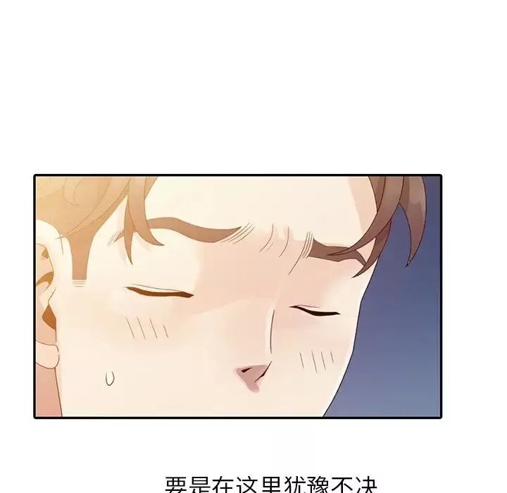 姐姐的秘密-第2话 - 图片 71