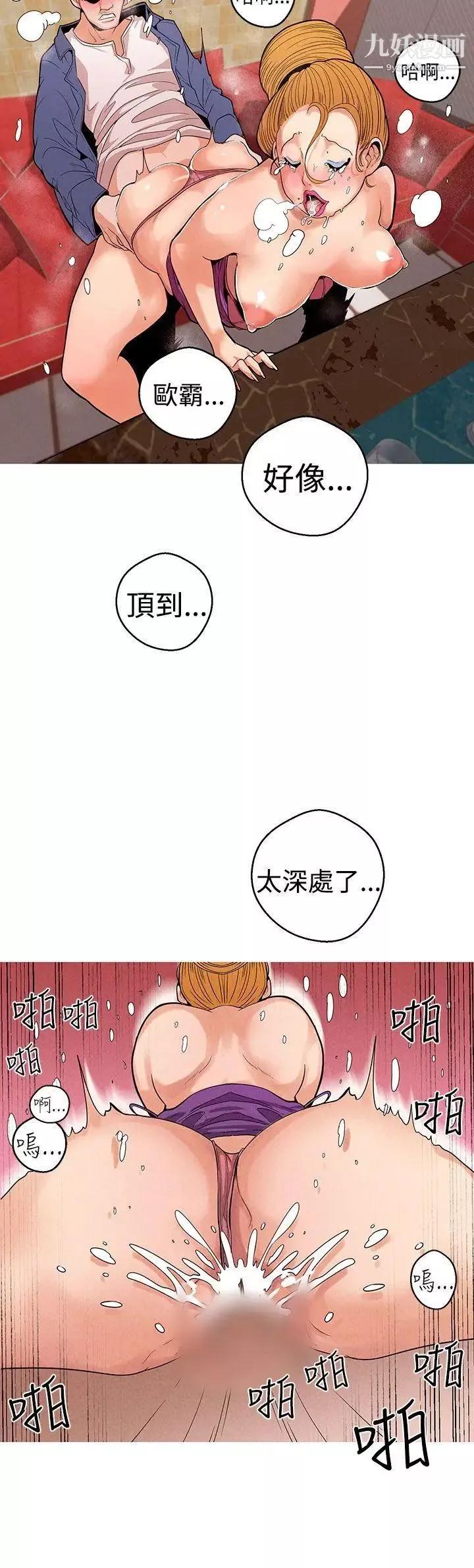女神狩獵第9話