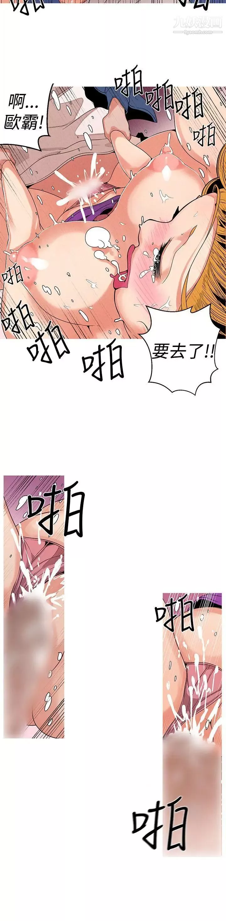 女神狩猎-第9话 - 图片 4
