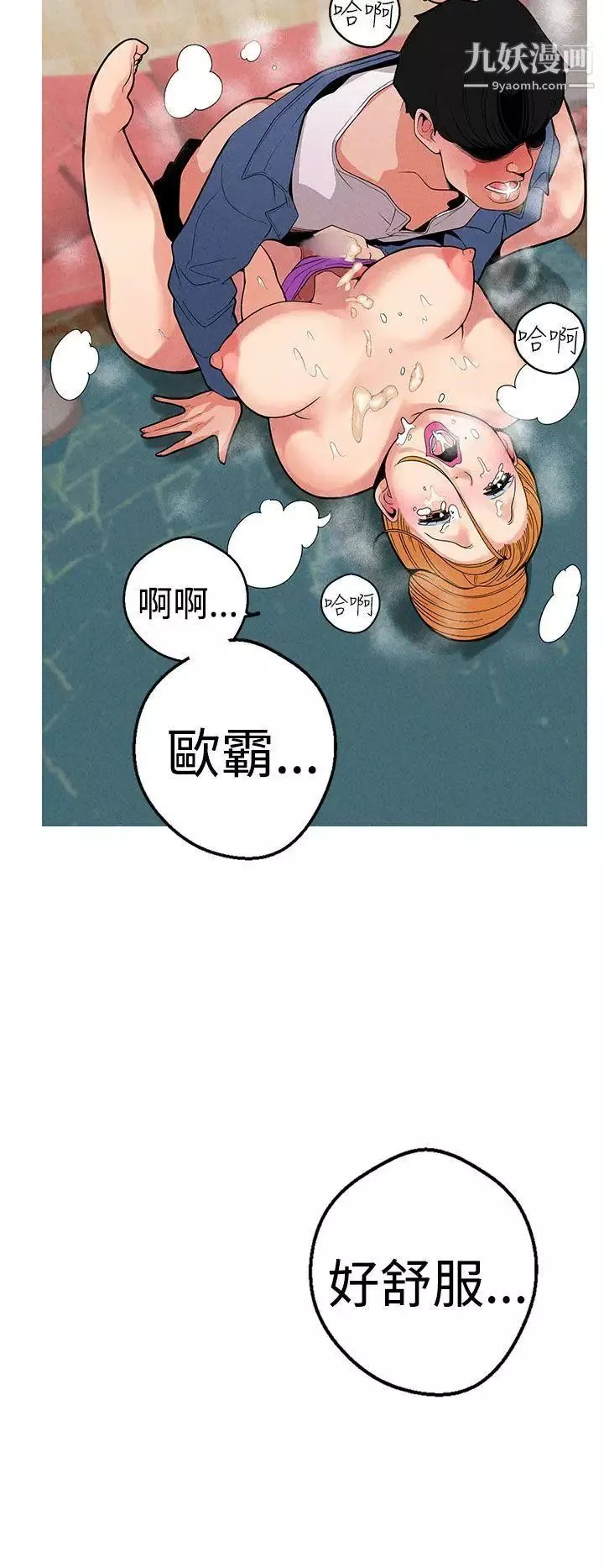 女神狩猎-第9话 - 图片 6