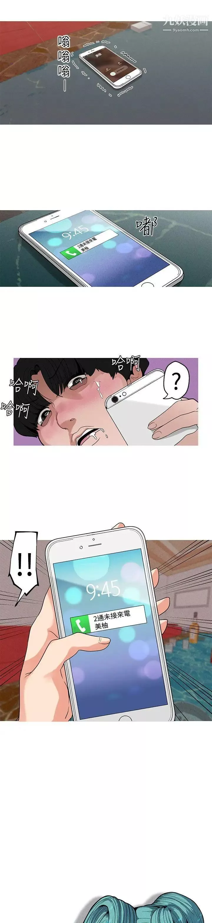 女神狩獵第9話