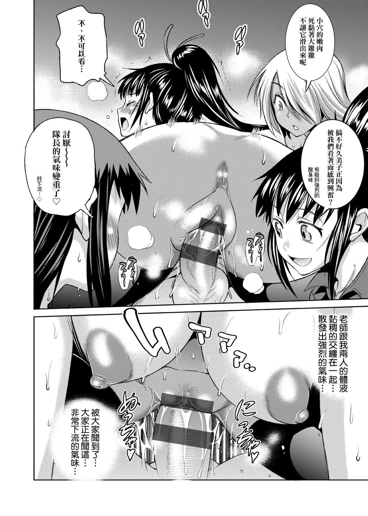 [DISTANCE]じょしラク!新装版[黑条修正][未来数位中文]-[DISTANCE]じょしラク!新装版[黑条修正][未来数位中文] - 图片 167