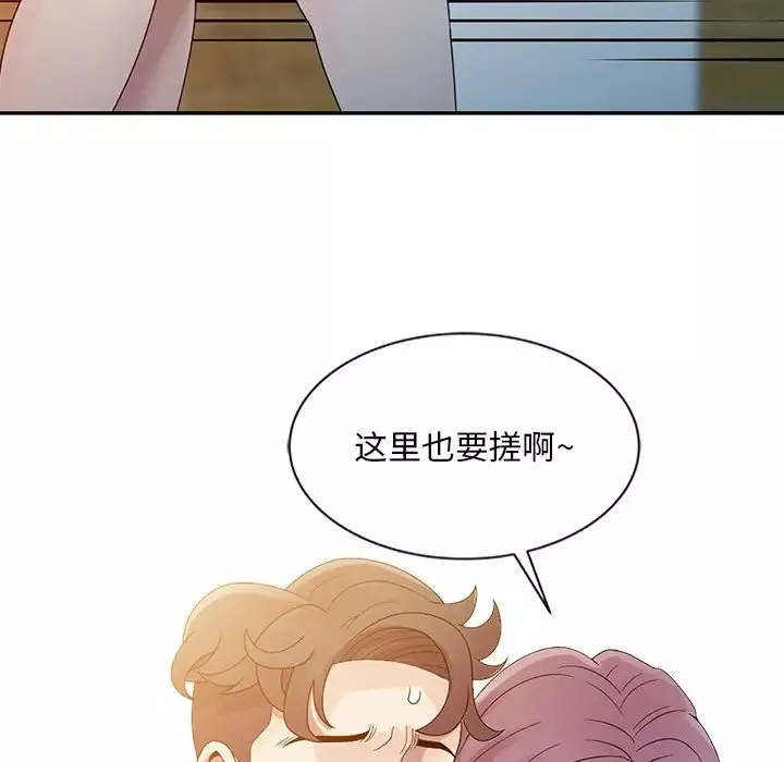 姐姐的秘密-第2话 - 图片 77