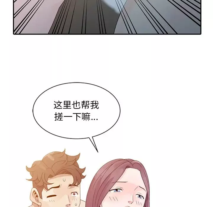 姐姐的秘密-第2话 - 图片 80