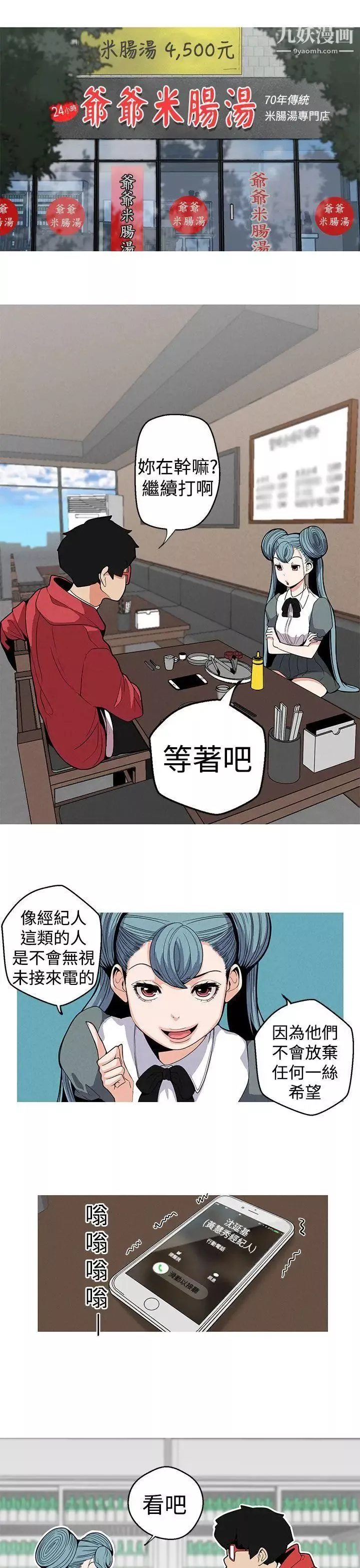 女神狩獵第9話