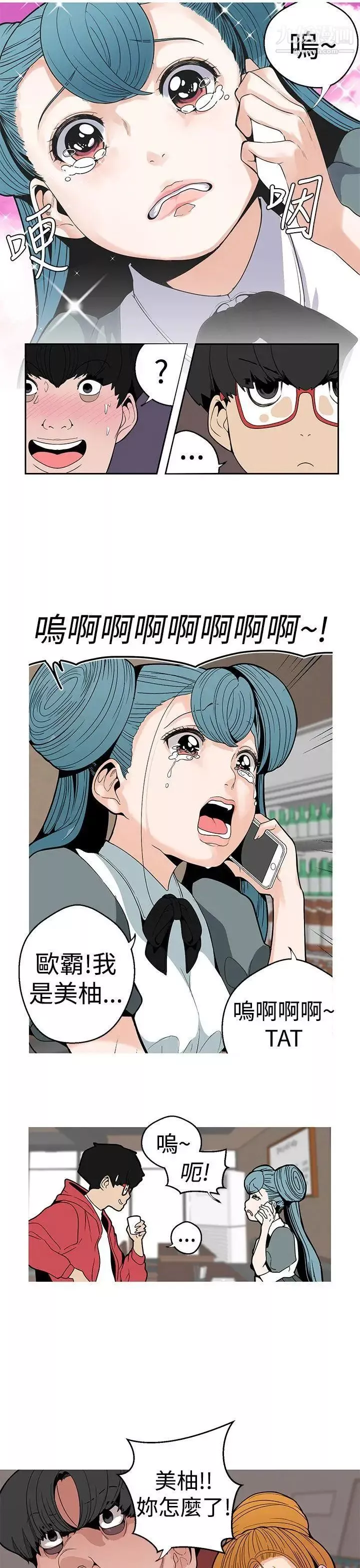 女神狩獵第9話