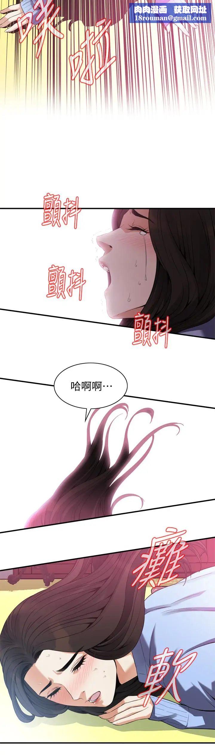 偷窺第159話-<第3季>我能夠相信的人只有組長…