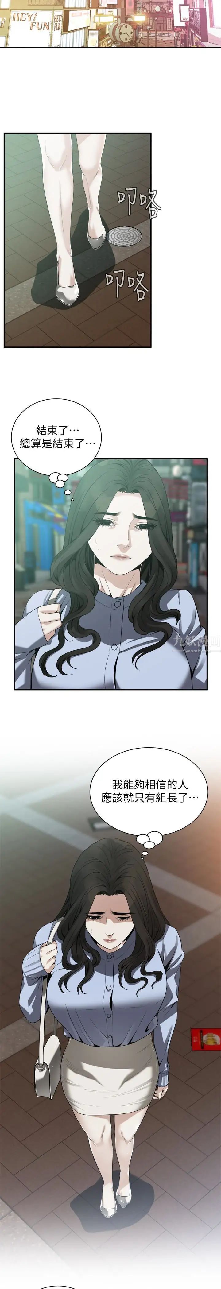 偷窥第159话-<第3季>我能够相信的人只有组长…