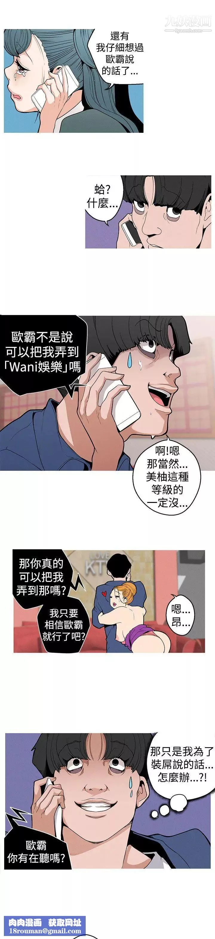 女神狩猎-第9话 - 图片 13