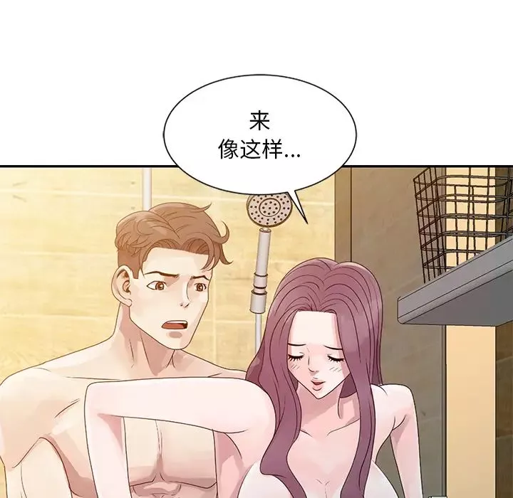 姐姐的秘密-第2话 - 图片 87