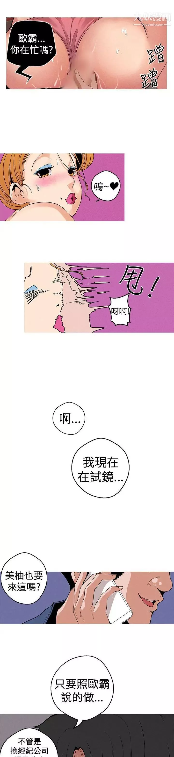 女神狩猎-第9话 - 图片 15