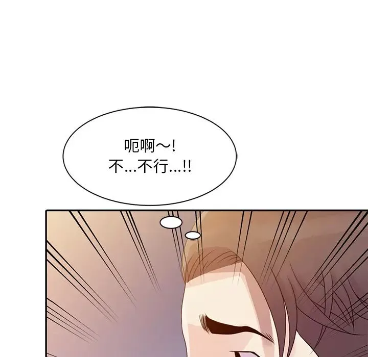 姐姐的秘密-第2话 - 图片 91