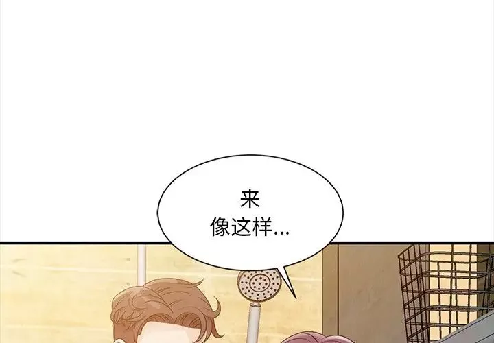 姐姐的秘密-第3话 - 图片 3