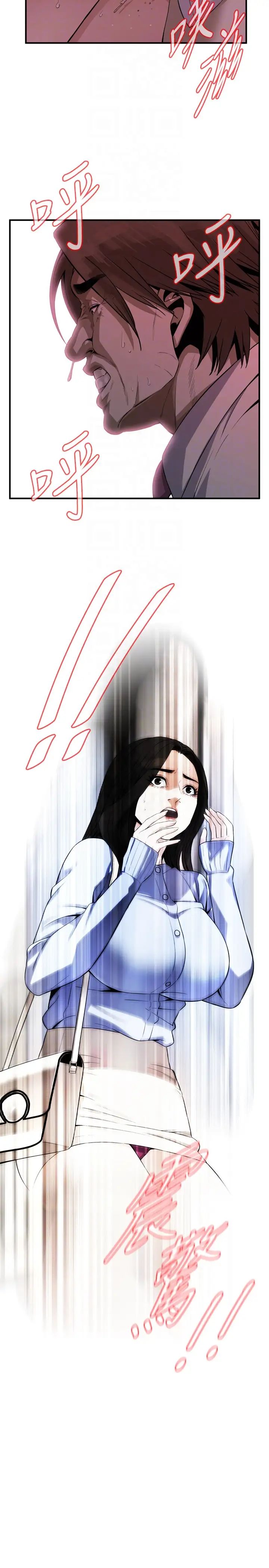 偷窥第159话-<第3季>我能够相信的人只有组长…