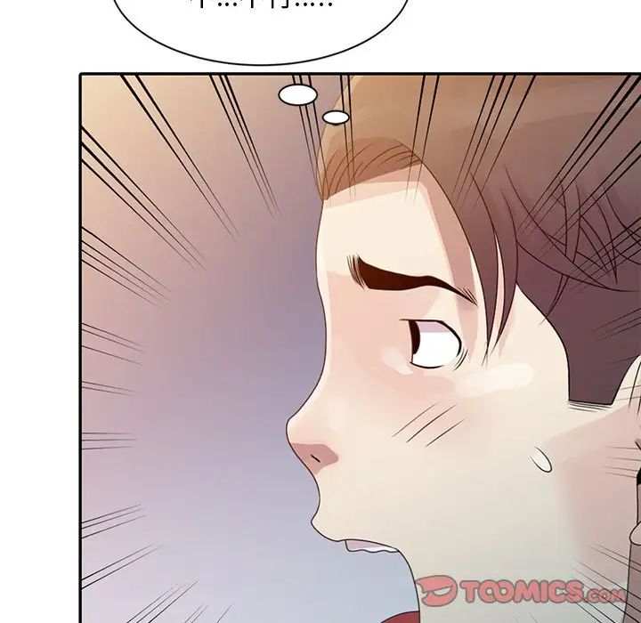 姐姐的秘密第3话